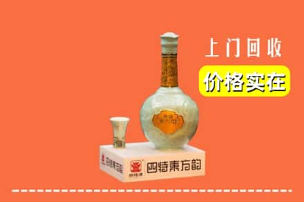 来宾合山市回收四特酒