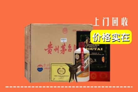 来宾合山市求购高价回收陈酿茅台酒