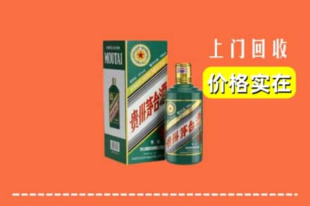 来宾合山市回收纪念茅台酒